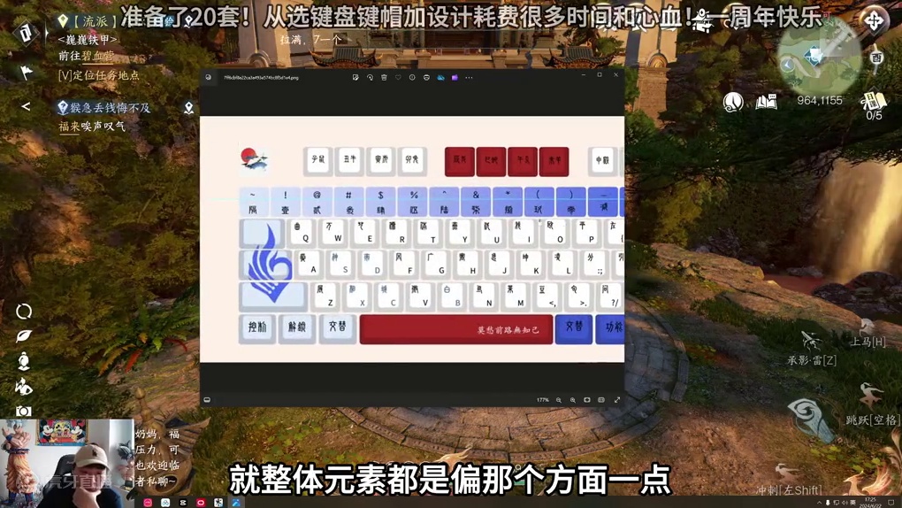 马上直播逆水寒一周年啦~虽然不一定所有人满意但是我用心准备的 #逆水寒全民贺周年 #逆水寒全民制作人