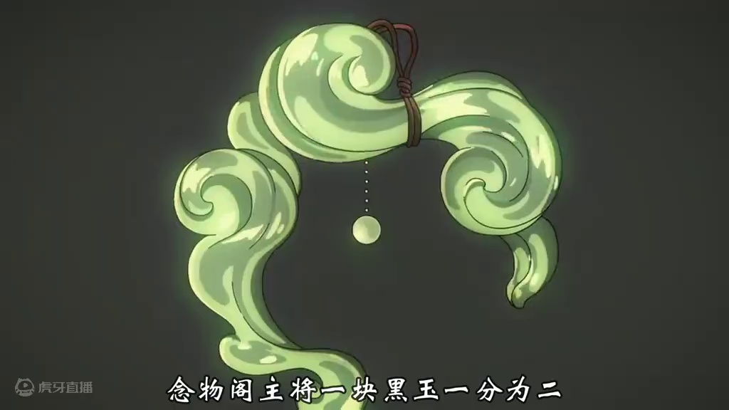 开启属于东方的物灵世界，青罗伞追寻黑玉剑，诉说着念物阁每位物灵背后的故事，打开不一样的二维感官~#电