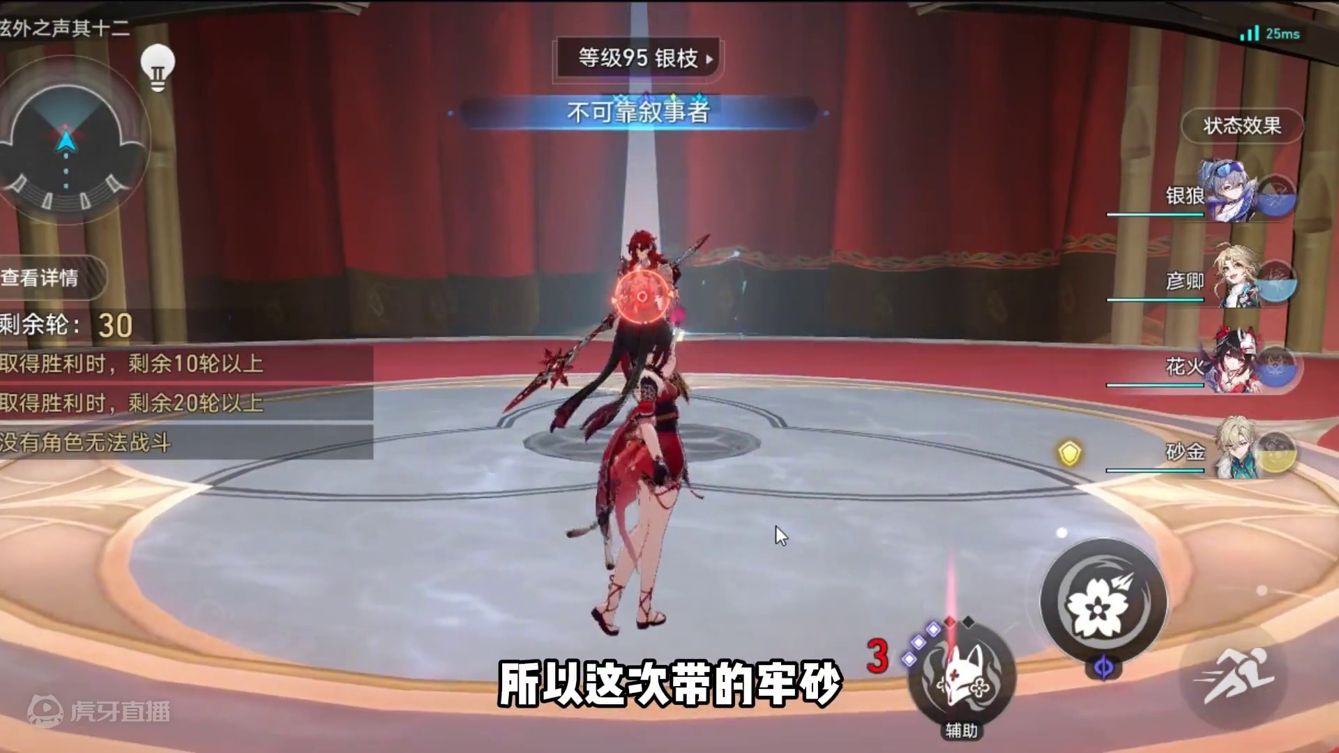 新套装+义父光锥6+5小弟弟能不能逆天改命呢？ #崩坏星穹铁道  #再见匹诺康尼  #彦卿