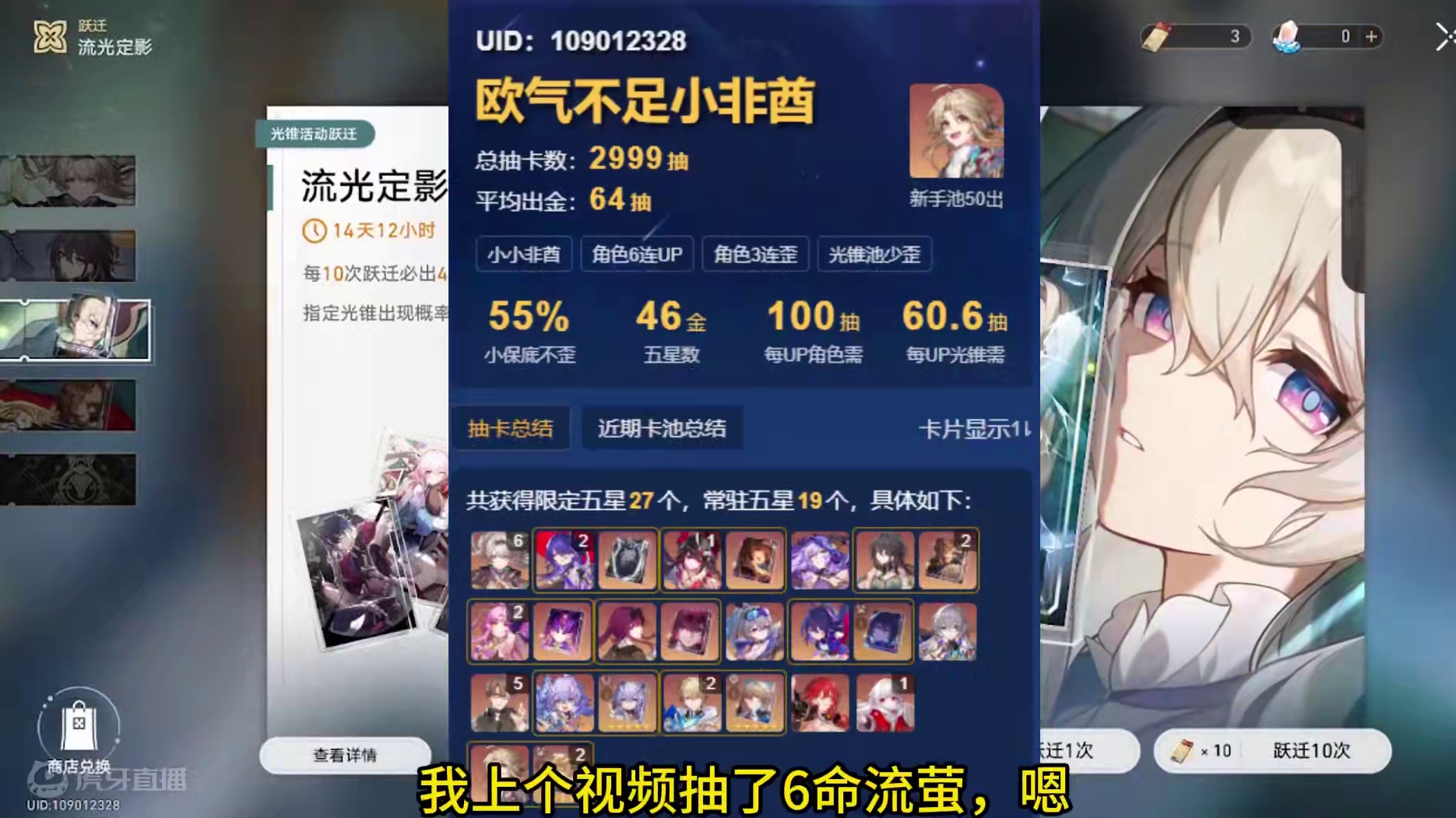 崩坏星穹铁道太好玩啦！给大家分享点乐子 关于我贴脸老婆输出被反杀的事，摊牌了，不装了。g了#崩坏星穹