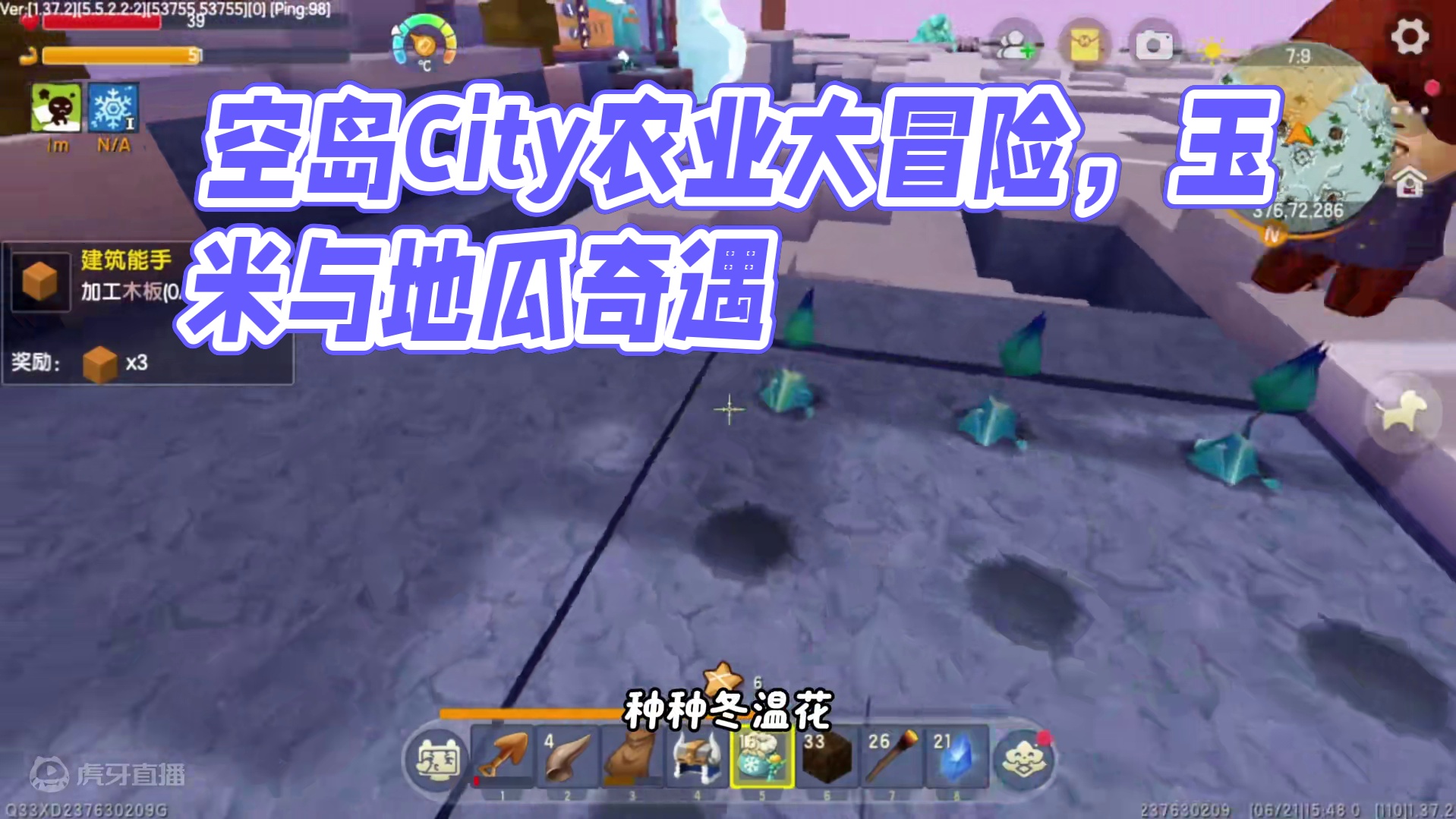 迷你世界：雪山大冒险，空岛City不City啊？ #迷你世界 #迷你世界生存 #蜜糖和冯大大 #主播