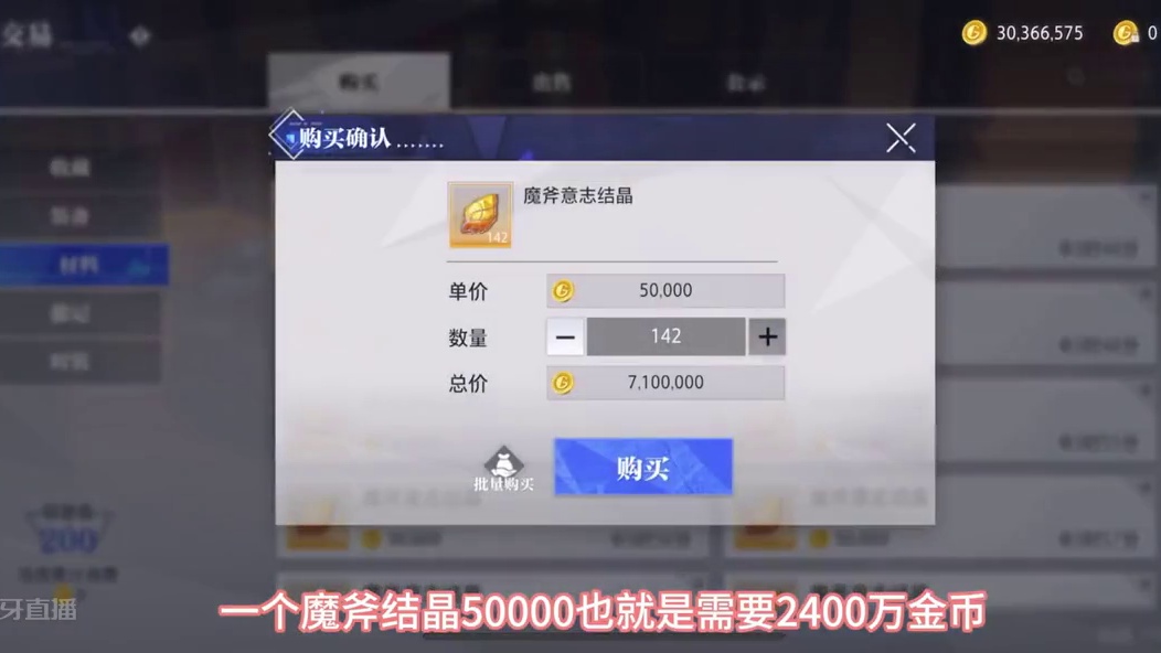 大大大冤种，两千万买结晶#晶核coa #游戏日常 #上晶核即刻暴打 #晶核coa攻略 #晶核全民星计