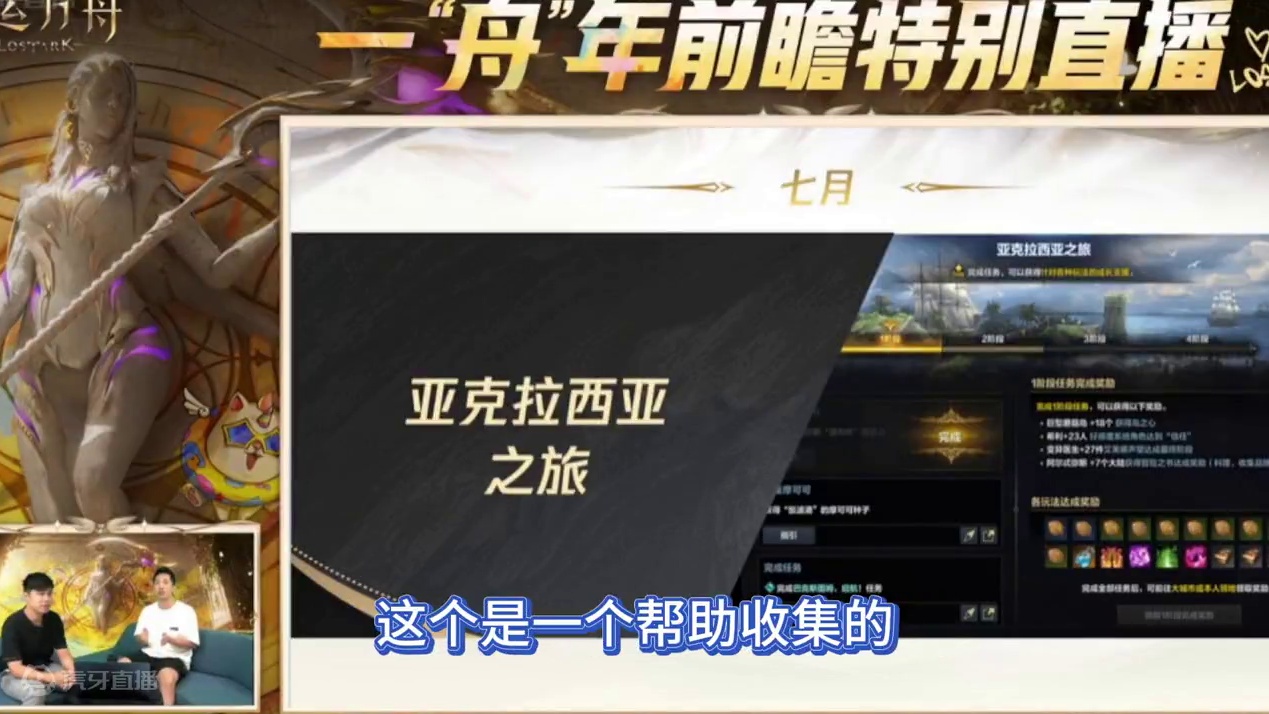 策划让我觉得“陌生”，一“舟”年特别节目 #命运方舟 #寻找命运方舟最有才的你 #命运方舟天界圣域 