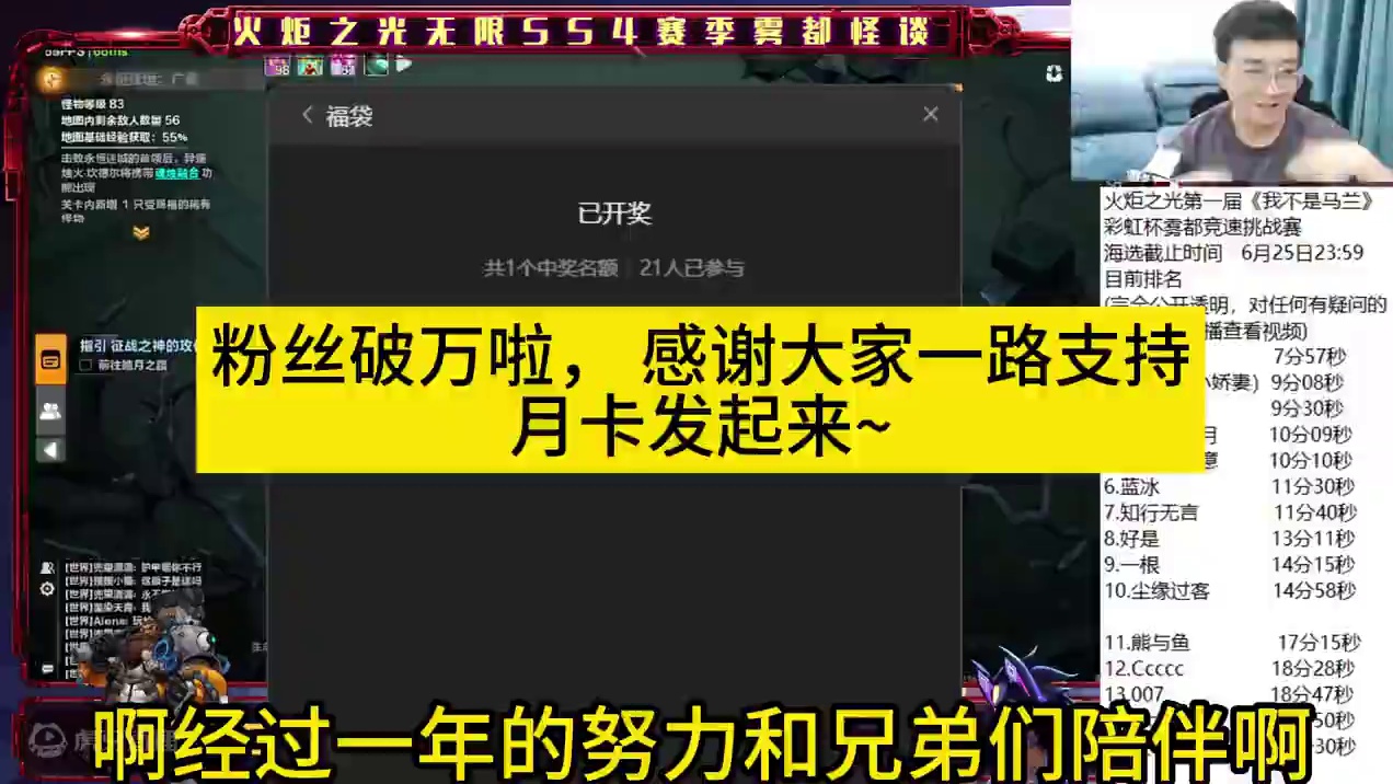 感谢大家一路陪伴~ #火炬之光无限 #火炬之光无限ss4赛季 #雾都怪谈