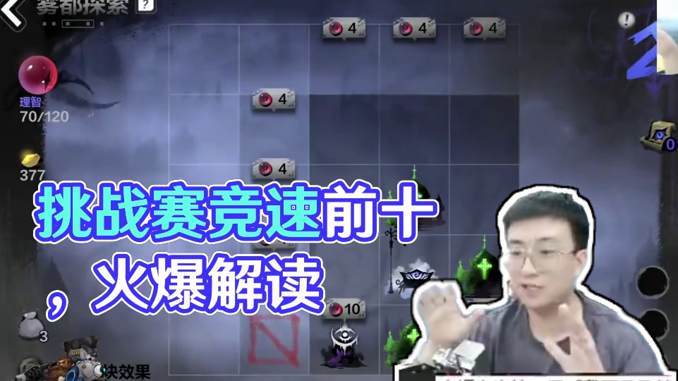 挑战赛目前前十成绩单 #火炬之光无限 #火炬之光无限ss4赛季 #雾都怪谈