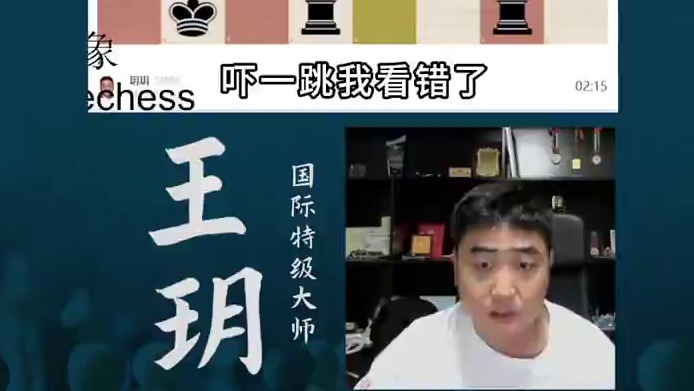 别诺尼防御-神机妙算 别诺尼防御-神机妙算#国际象棋 #比赛 #国象七点半 #王玥 #锦标赛 