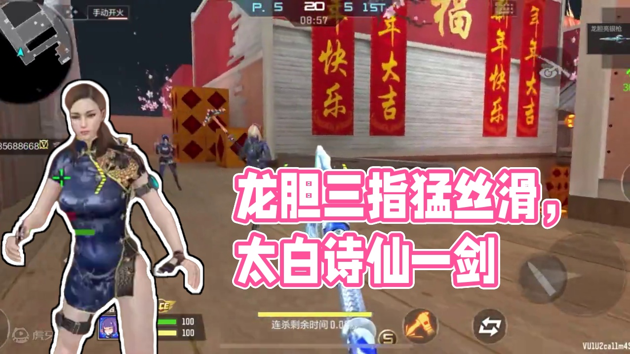 CF手游：龙胆三指抬刀，又猛又丝滑！ #CF手游太白诗仙 #CF手游 #穿越火线手游