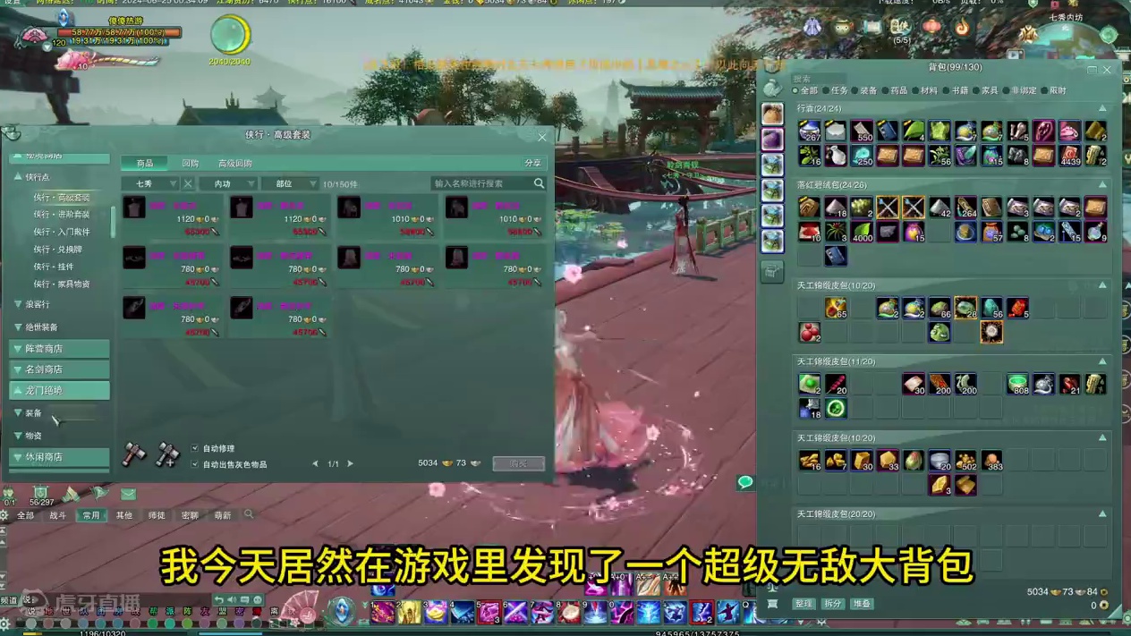 《剑网3：无界》萌新攻略之白嫖32格与30格 #剑网3萌新攻略#剑网3#剑网3激励计划