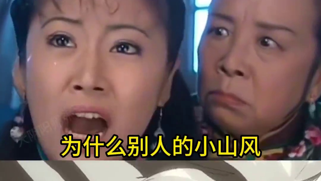 【阴阳师】小山风伤害如何最大化？ #阴阳师 #痒痒鼠 #我们一起玩过的阴阳师