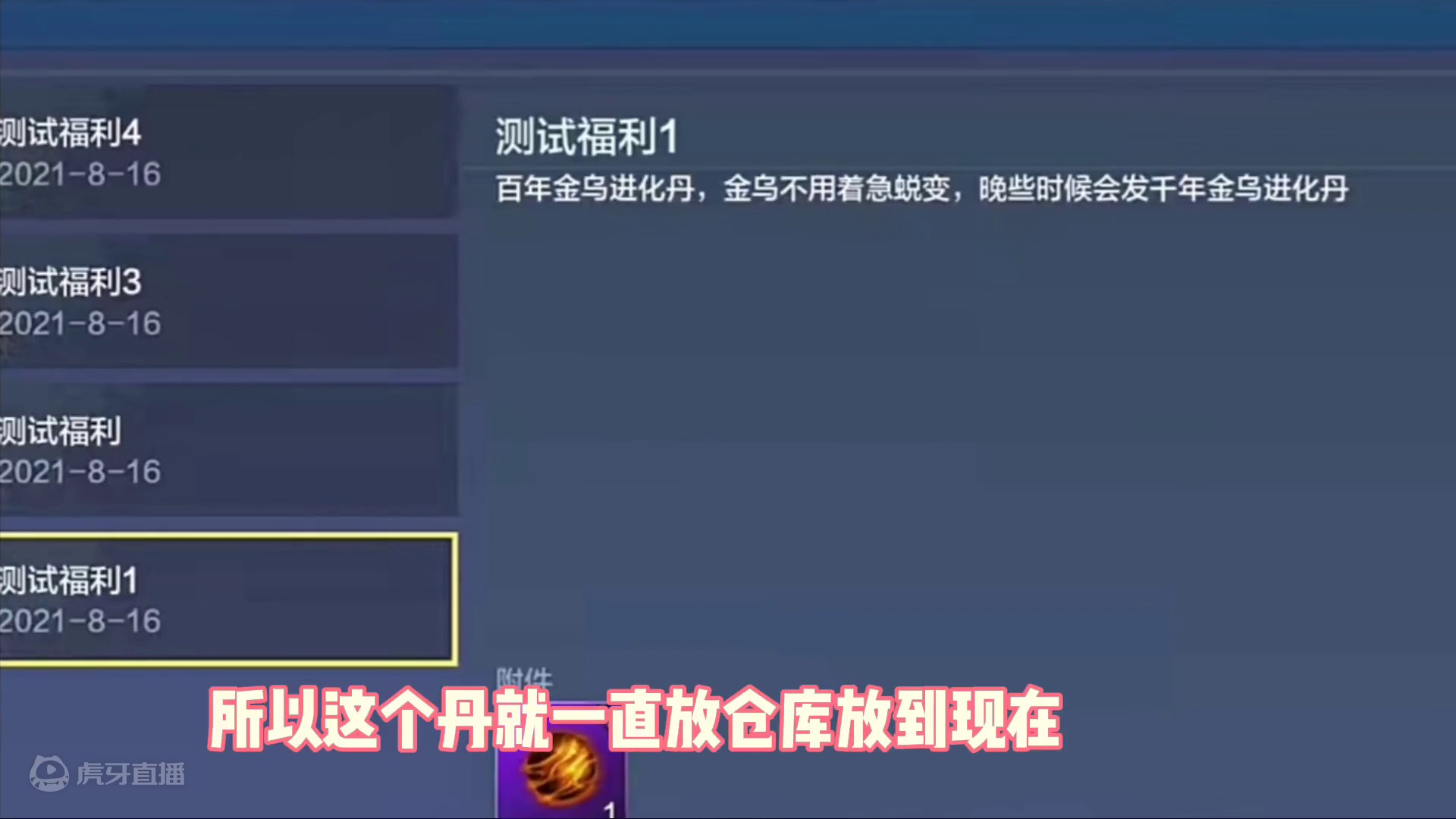 百分之90的玩家都没见过的绝版道具，你都有吗，百年金乌进化丹 #妄想山海 #游戏日常