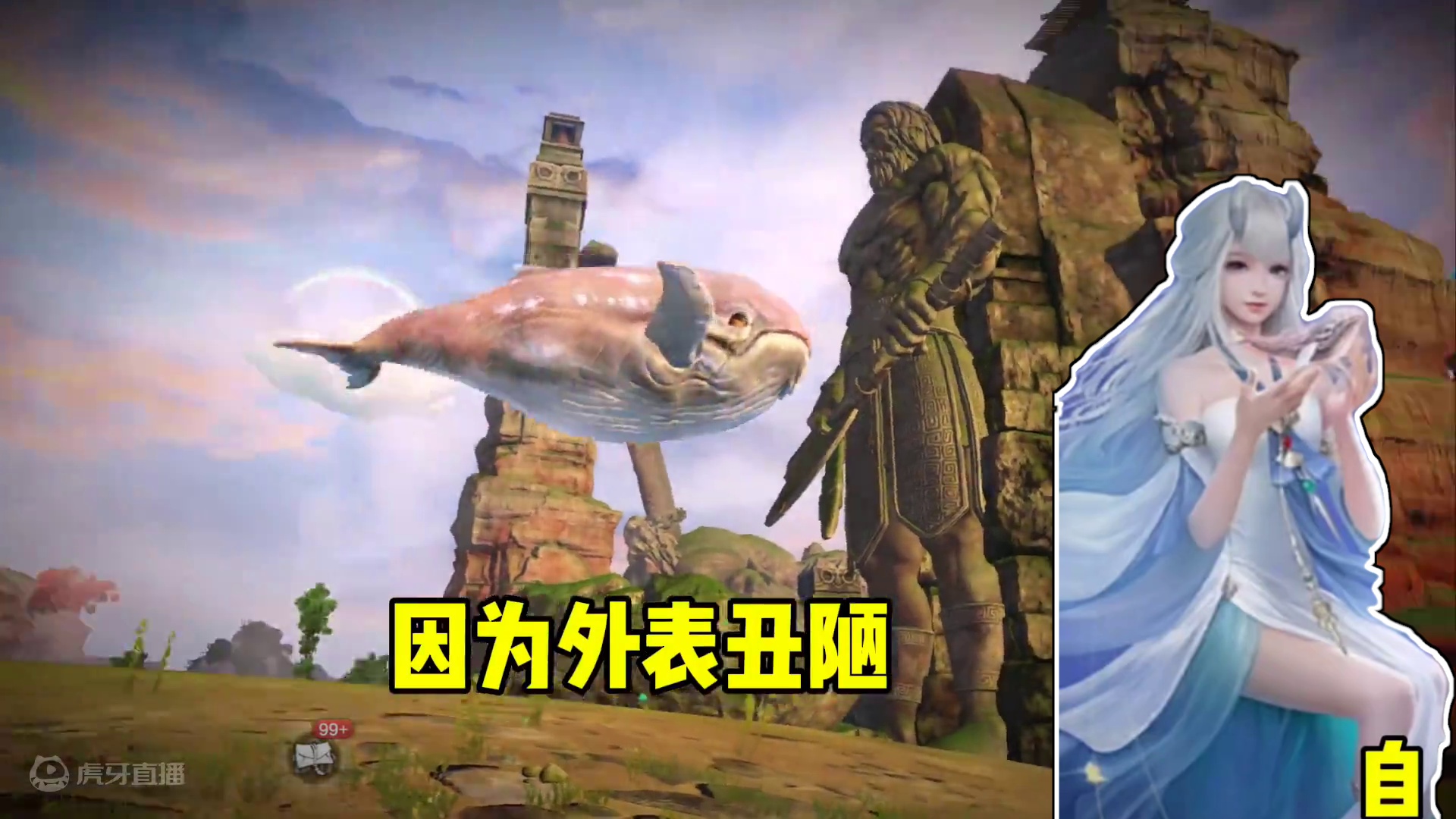 神兽鲲的励志片，每条鲲都有属于自己的使命，不要瞧不起任何一只宠物，谁言鲲族无大帝#妄想山海 #游戏日