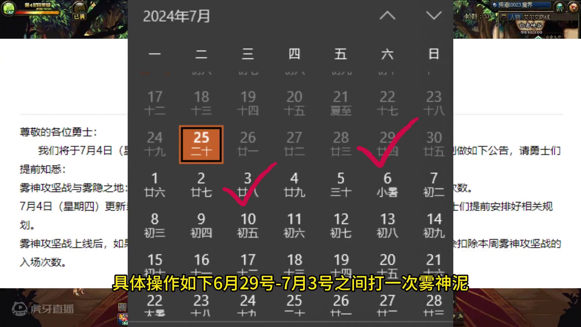 7月4号上线雾神攻坚战并重置次数 #DNF #DNF十六周年 #DNF鹰鹰怪 #地下城与勇士