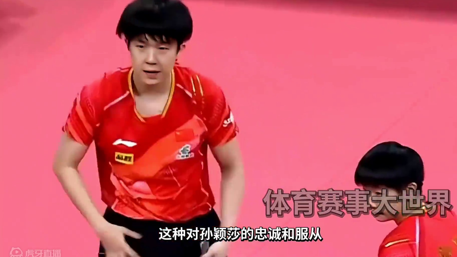 孙颖莎小跟班王楚钦：专一深情的男子汉佳话#国乒 #孙颖莎 #王楚钦 #莎头 #专一 #巴黎奥运会 #