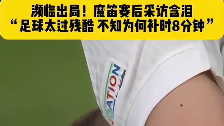 #欧洲杯 # 意难平啊！克罗地亚遭意大利绝平，濒临出局！