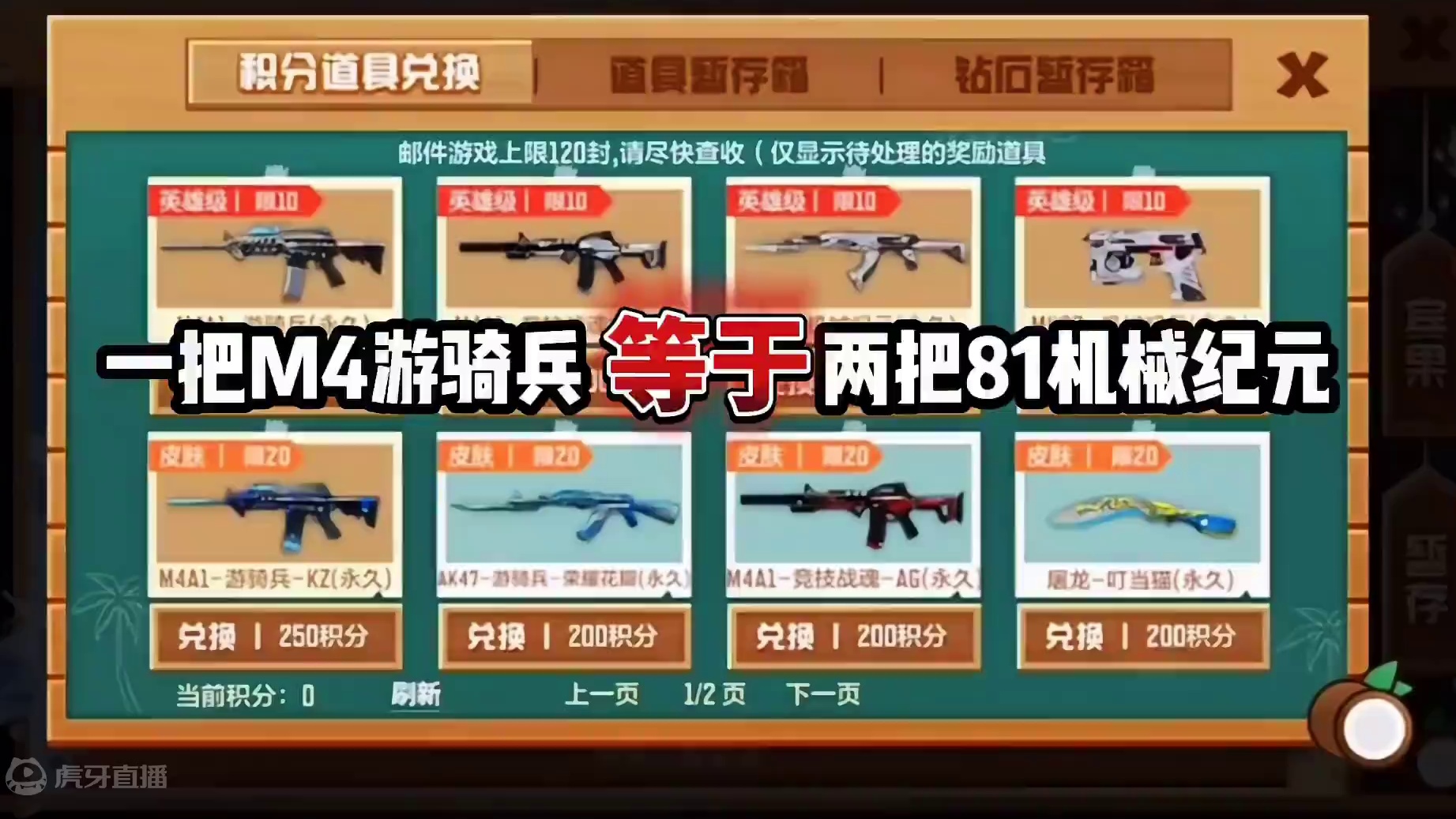 一把M4游骑兵=两把81机械纪元 #cf手游 #穿越火线手游 #cf手游太白诗仙 #cf手游初夏激励