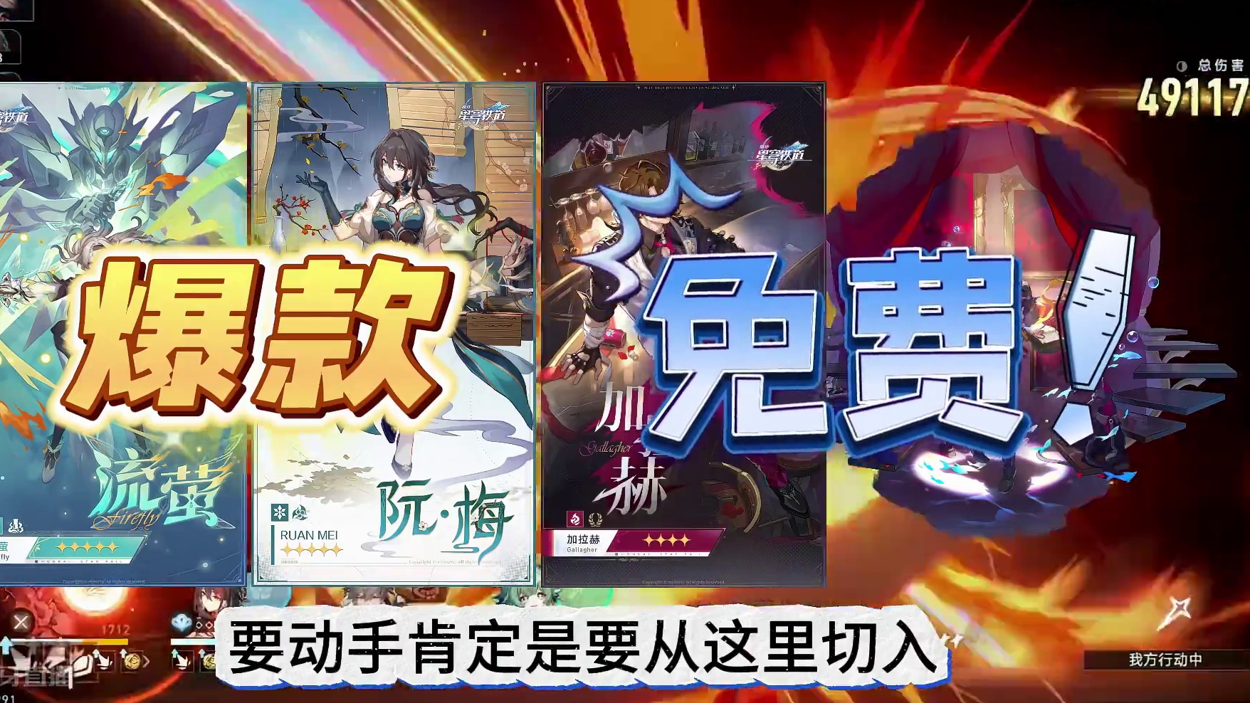 流萤配队还能不能再提升？#崩坏星穹铁道  #再见匹诺康尼  #崩坏星穹铁道创作者激励计划 #星穹铁道