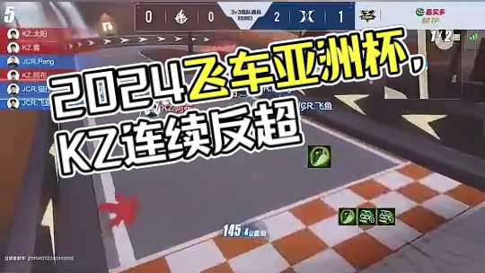 甩开一大截 #2024QQ飞车手游亚洲杯#qq飞车手游