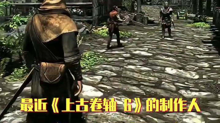 #老滚6 将在2026年发布？#游戏 #单机游戏 #视觉震撼 #游戏资讯 #电子竞技 