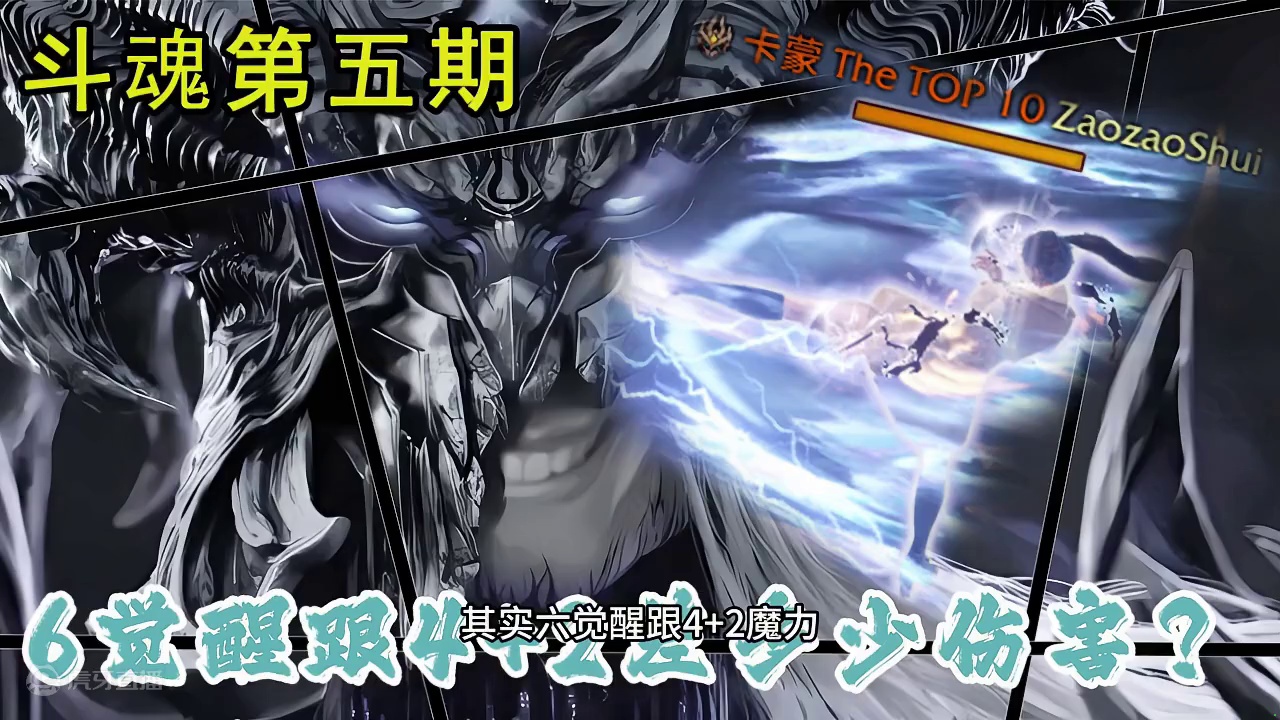 【斗魂第五期】时停一刀斩？斗魂破解思路，这是T4前能给大伙最后的MVP保送#命运方舟国服  #命运方