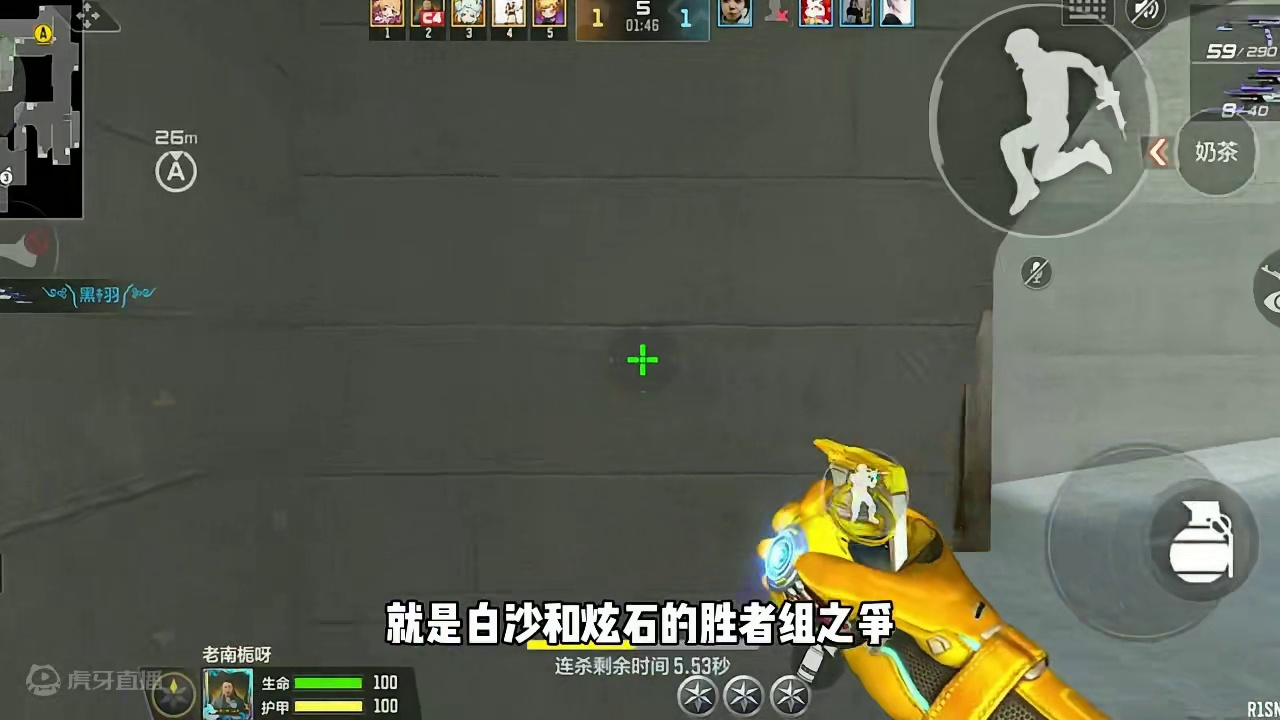 CF手游：常规赛最后一轮！胜者组和老八之争！ #cfm传奇冲分月 #cf手游 #cf手游太白诗仙