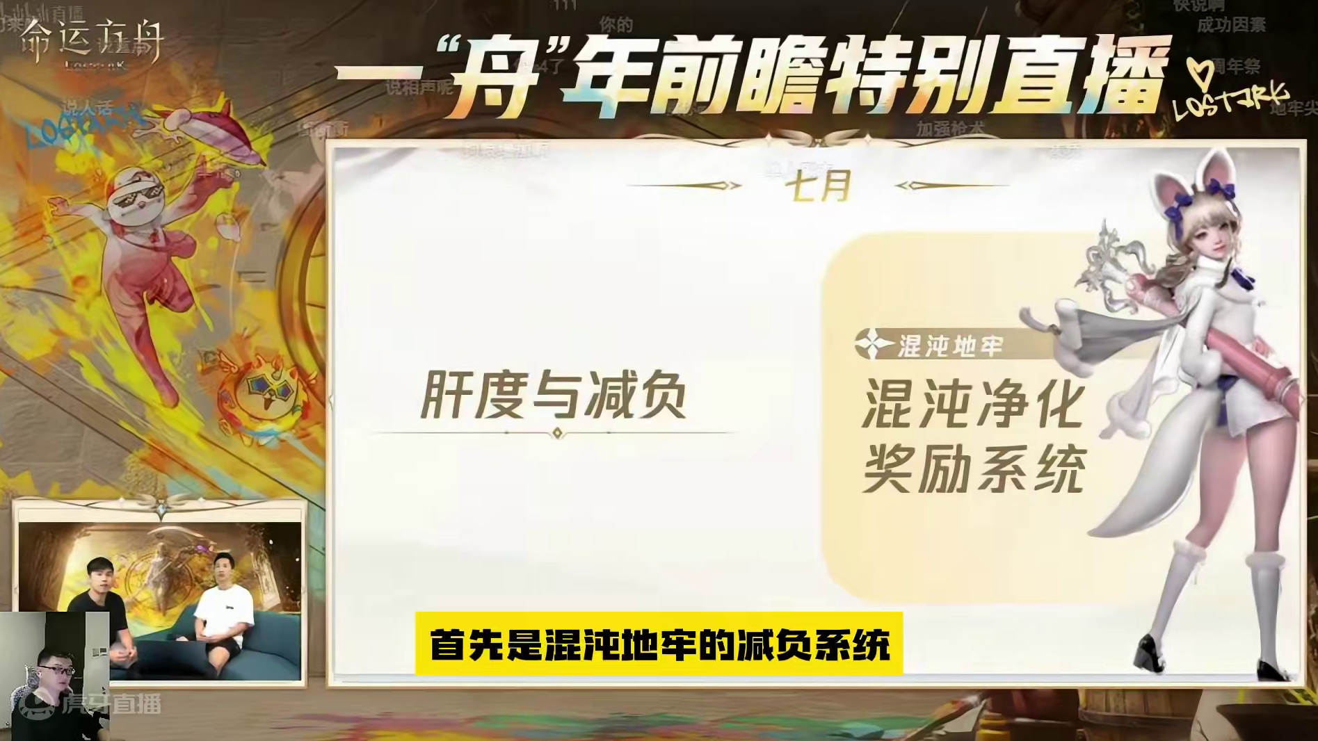 命运方舟一周年直播盘点  #命运方舟  #命运方舟天界圣域  #寻找命运方舟最有才的你  #命运方舟