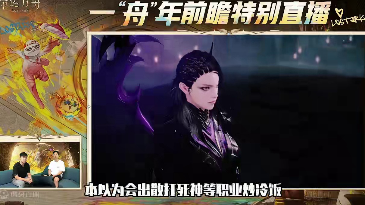 命运方舟周年庆版本前瞻 这次真的很有诚意了
#命运方舟 #寻找命运方舟最有才的你 #命运方舟天界圣域