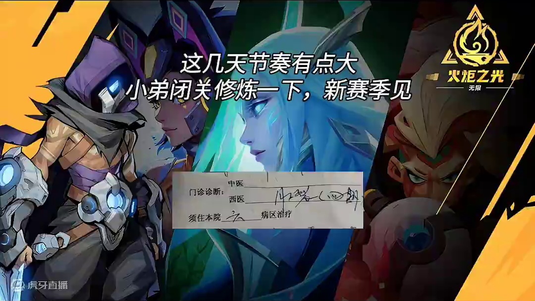 菊花关 这几天节奏有点大，小弟闭关修炼一下，新赛季见#手术 #火炬之光无限