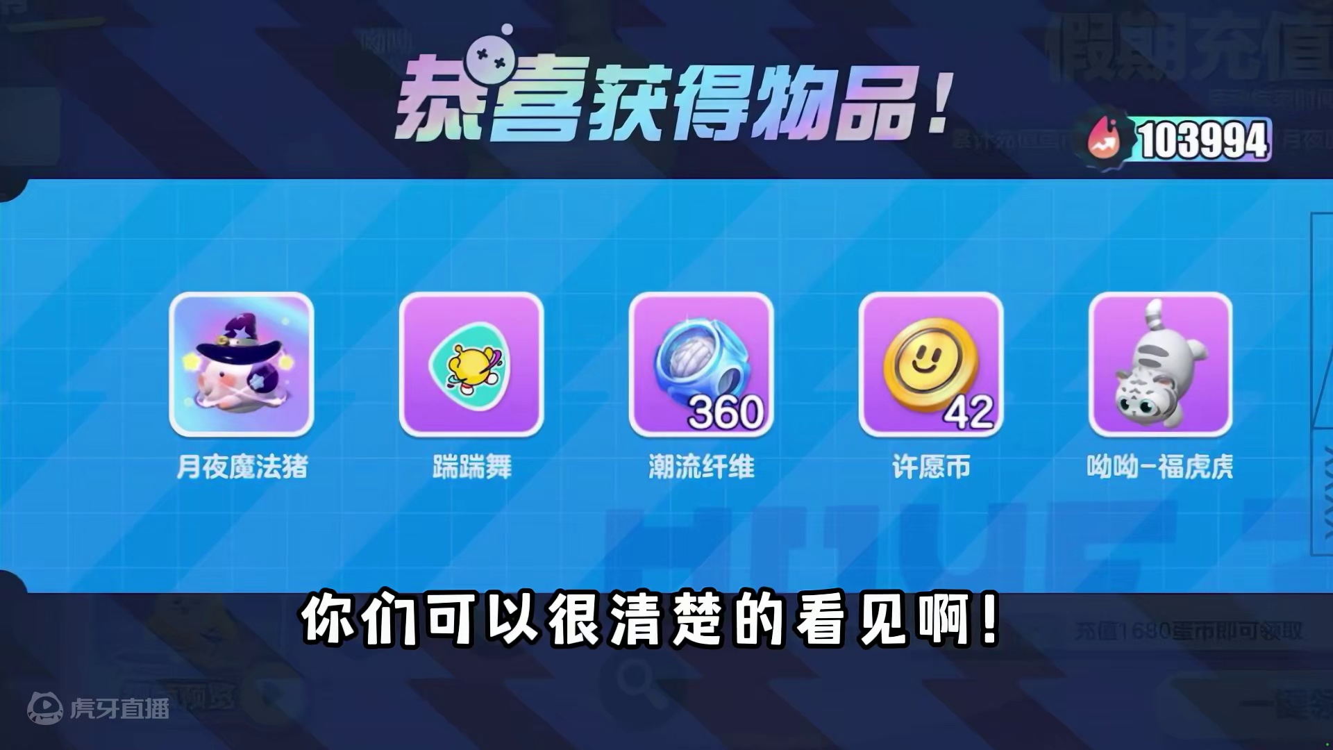 104. 蛋仔派对：如何不花一毛蛋币，就能白拿师徒四人呢？