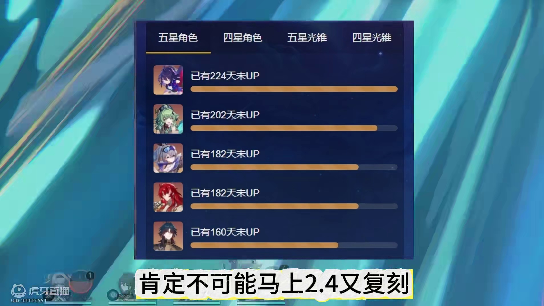 崩铁2.4复刻角色猜测#崩坏星穹铁道  #再见匹诺康尼  #崩坏星穹铁道创作者激励计划