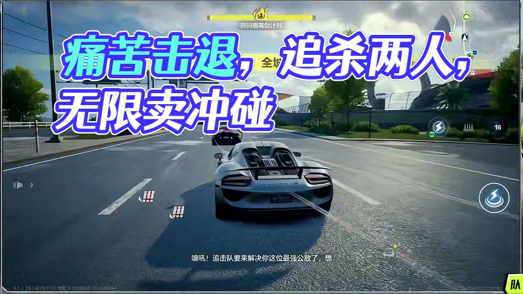 热力追踪难吃鸡？ 你只是缺一个大佬（Ry派洛朋） #极品飞车集结 #极品飞车集结终于定档了