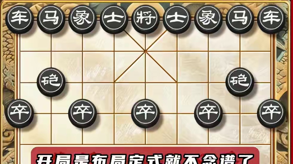 若没有盖马三锤屏风马就是万能后手 天生克星天命宿敌 #象棋 #象棋布局 #象棋破局 #象棋高手 #中