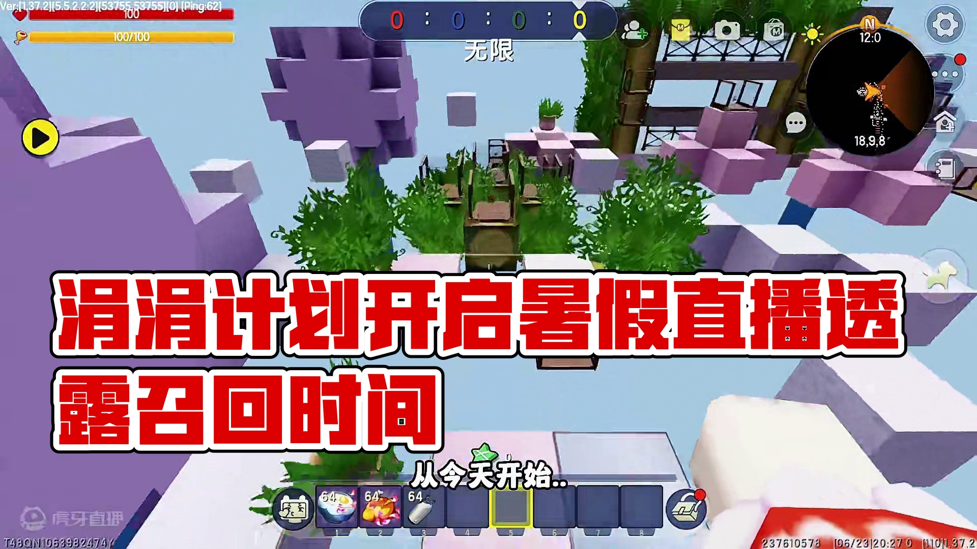 涓涓从今天开始，不直播了！！！ #迷你世界 #我在努力