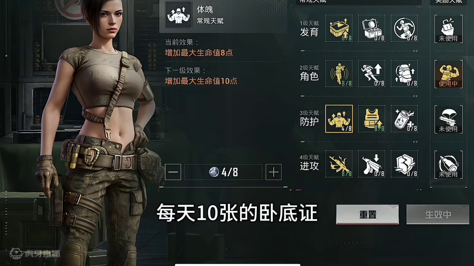 卧底流有多香？7天声望30级，地铁币1个亿！ #和平精英地铁逃生  #和平精英刺激归来   #和平精