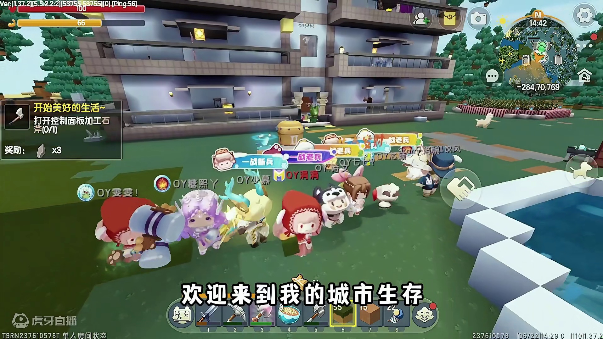 城市生存14：涓涓把小区3栋楼全部围起来，围墙做成淡蓝色 #迷你世界 #肝帝 #OY家族