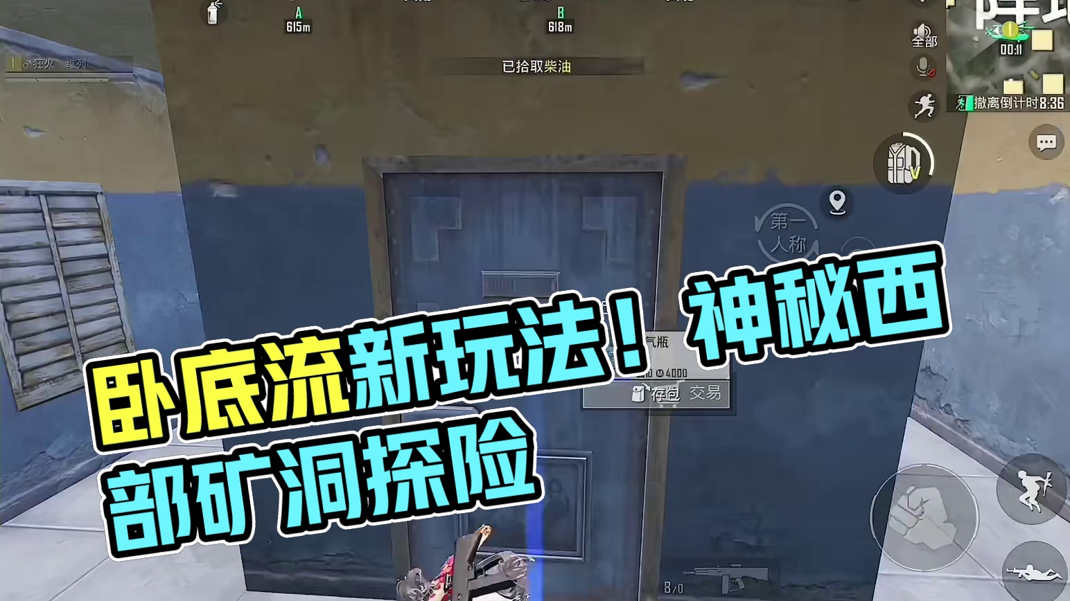 卧底流全新打法！无需信号增强器！ #和平精英地铁逃生  #和平精英刺激归来   #和平精英