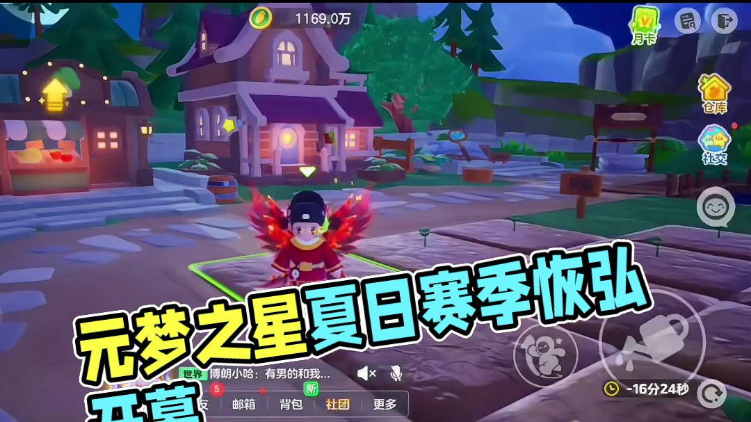 不怕模仿，因为品质过硬#元梦之星 #元梦之星缤纷夏日赛季