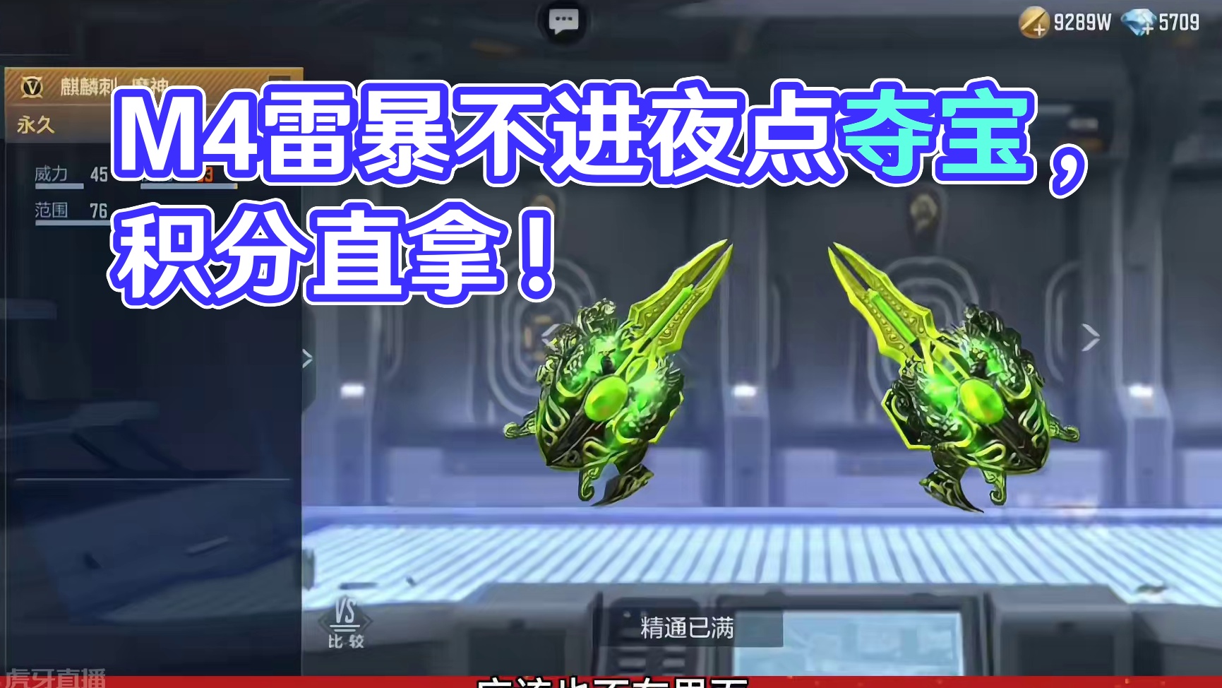 M4雷暴和魔神不会进入曳鼎夺宝，2.5级积分和150钻直接拿 #cf手游太白诗仙 #cf手游初夏激励