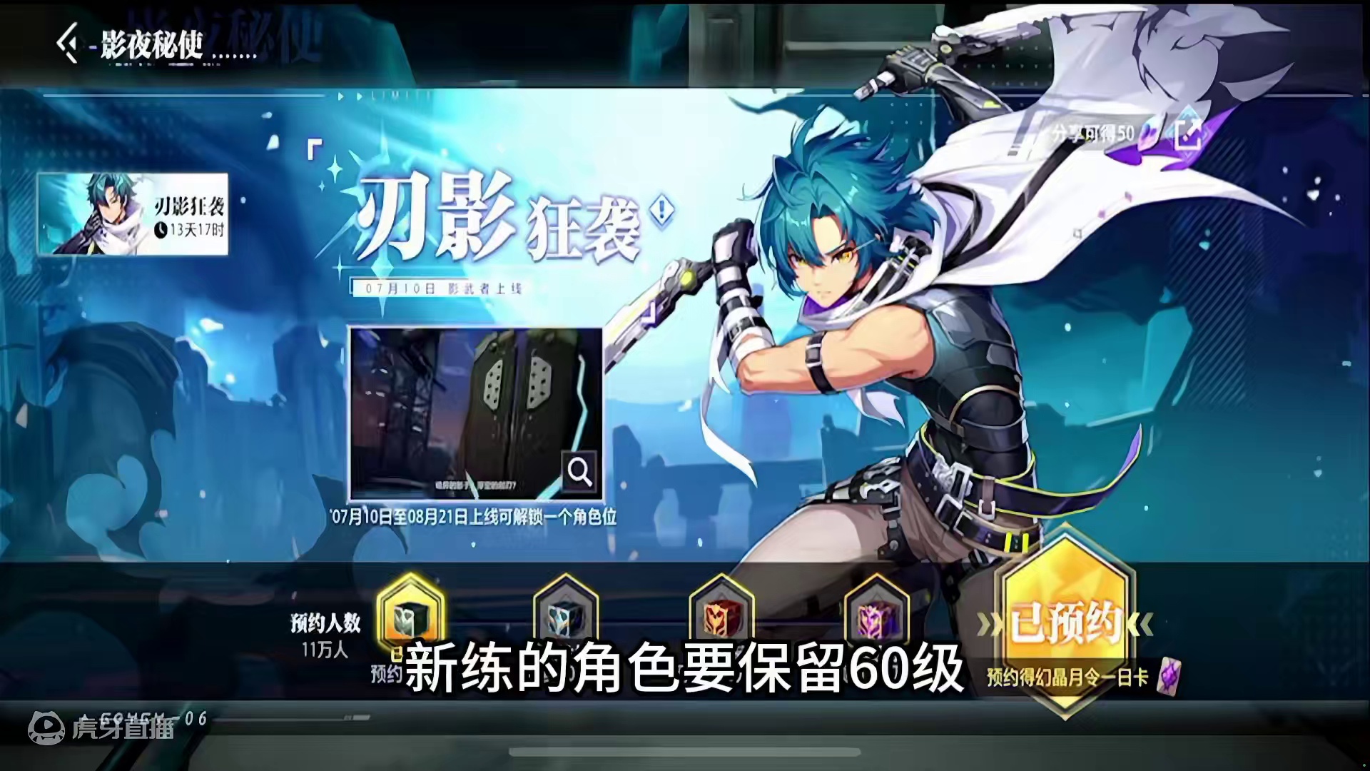 白嫖从来不放过，新角色上线如何白嫖圣物之芯呢？ #晶核全民星计划  #晶核coa#杨幂代言晶核