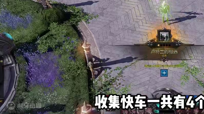 【命运方舟】2分钟带你全面了解收集快车 #命运方舟