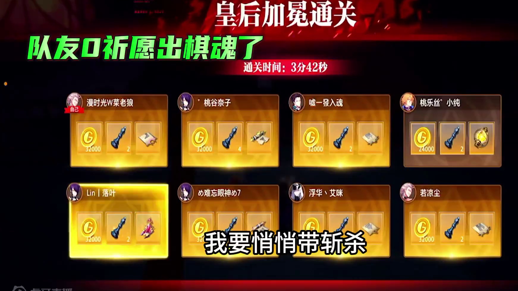 队友0祈愿出棋魂了，这运气是上辈子拯救了银河系吗 #晶核全民星计划  #晶核coa#杨幂代言晶核