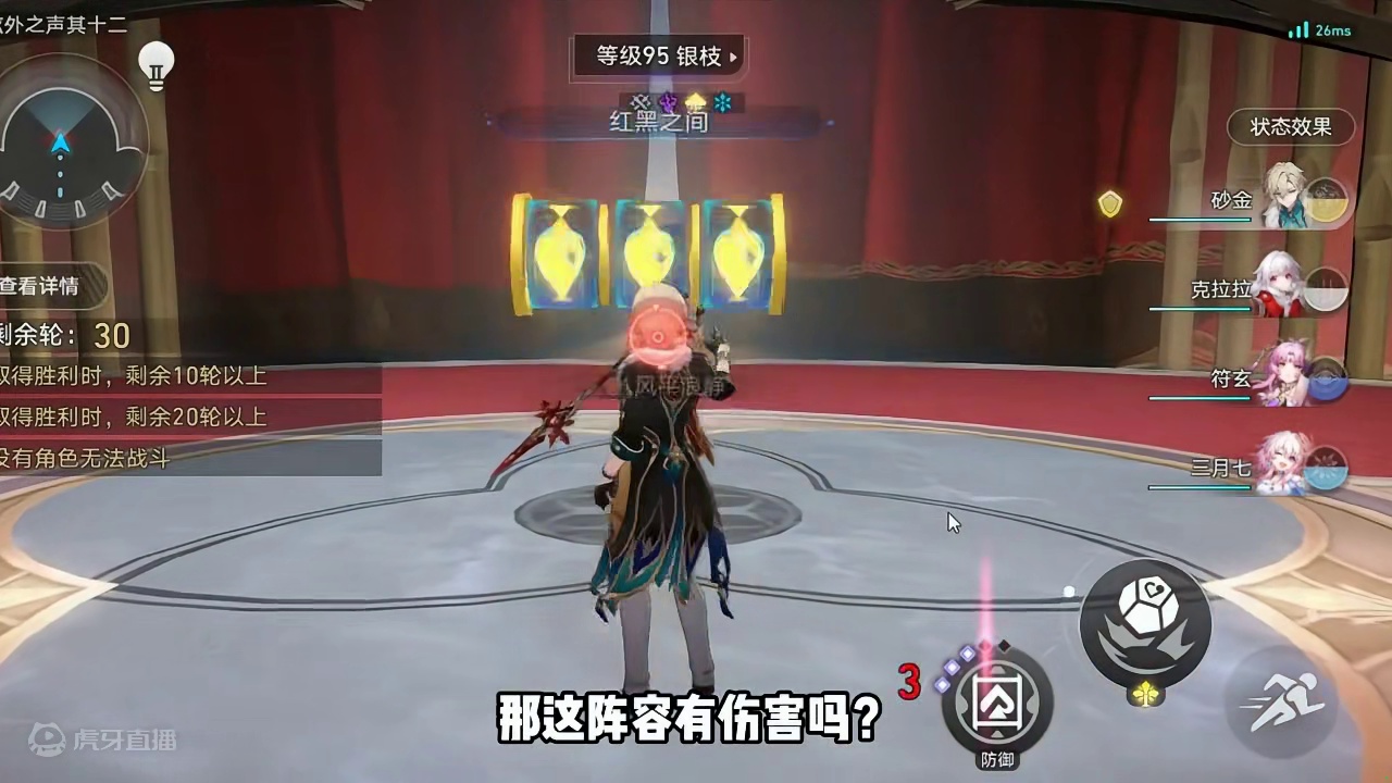 最具有安全感的队伍，没有之一 #崩坏星穹铁道  #再见匹诺康尼