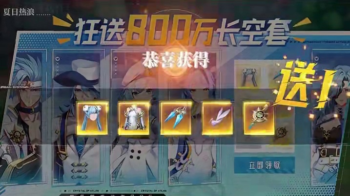 晶核送送送！3D动作格斗手游新职业刺客即将上线！ #晶核暴送800万长空套 #杨幂代言晶核 #晶核c