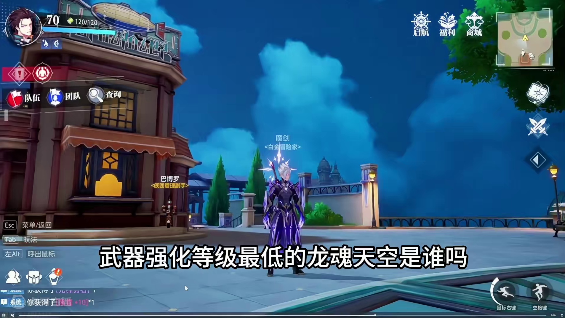 全服最低武器龙魂天空 #晶核全民星计划  #晶核coa#杨幂代言晶核