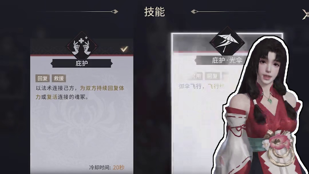 会飞的阴阳术来啦！「定胜终测」开启，小胡桃也站起来啦！#永劫无间手游 #永劫手游定胜终测 #永劫手游