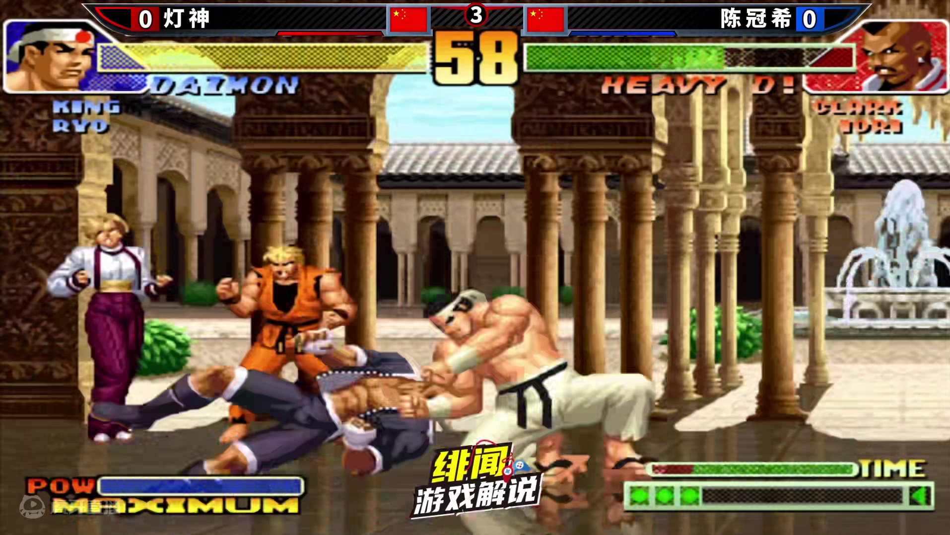 拳皇98c：残血疯狂裸Max超杀，灯神生动诠释什么是火力覆盖