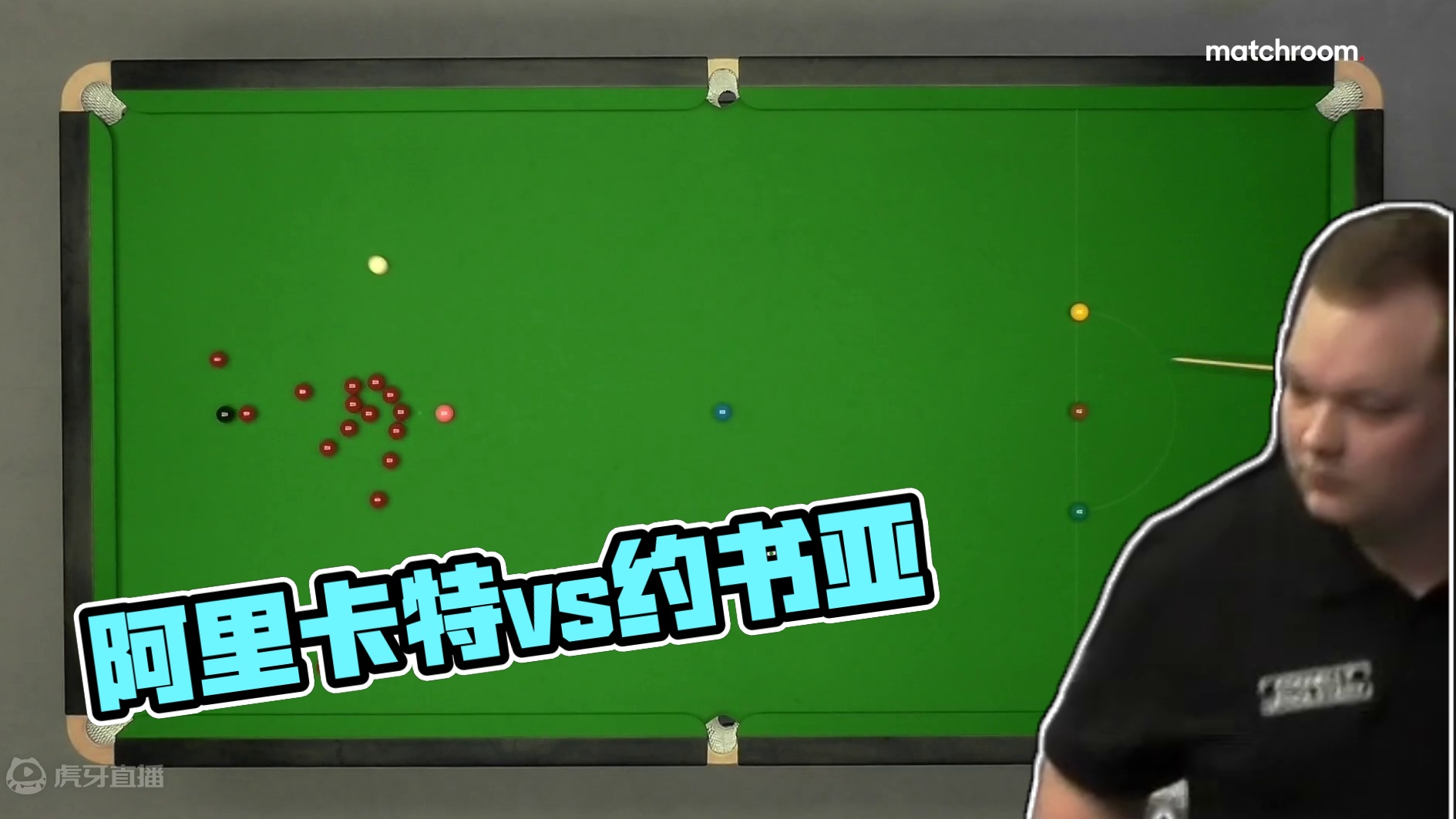 阿里卡特vs约书亚·索蒙德 冠军联赛