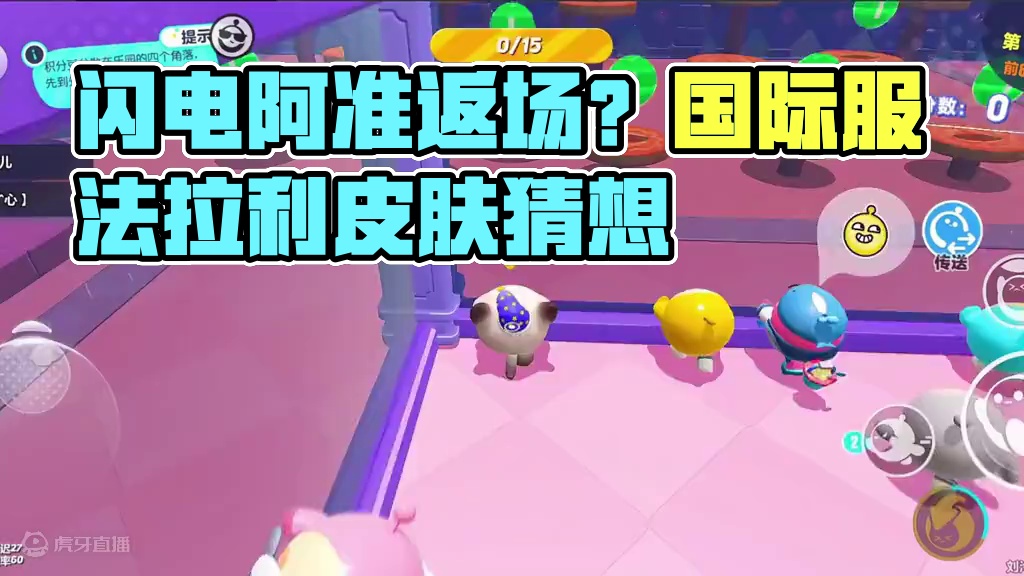 闪电阿存会不会返场 #蛋仔派对世纪圆舞会 #蛋仔派对