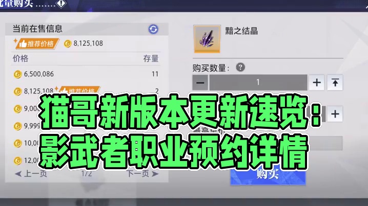 猫哥一分钟丨6月26日版本更新内容速览 #晶核coa #上晶核即刻暴打 #晶核暴送800万长空套 #