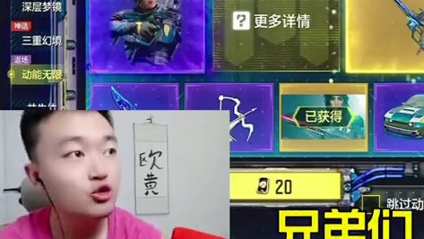 【使命召唤手游】动能无限又保底了！官方太黑了啊 #使命召唤手游 #codm圆梦大师老安 #动能无限