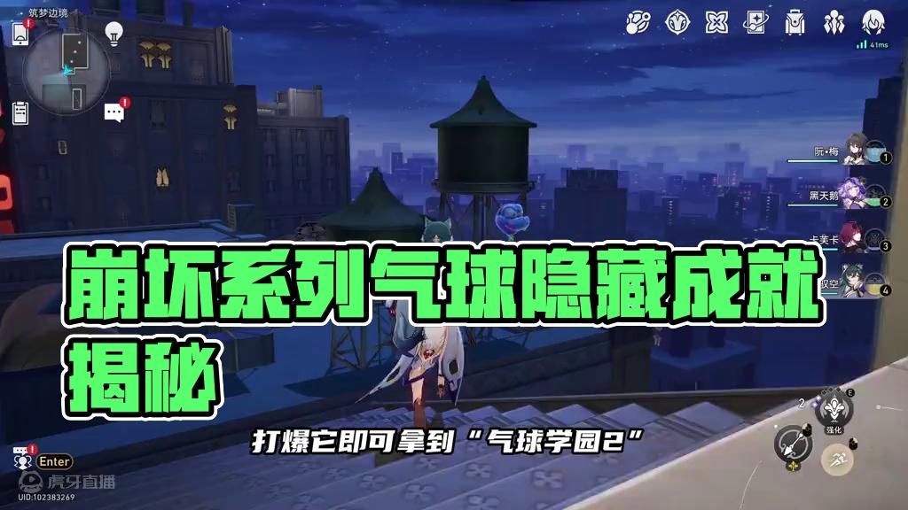 崩坏系列的十个气球隐藏成就~浓度最高的一集 #崩坏星穹铁道  #再见匹诺康尼